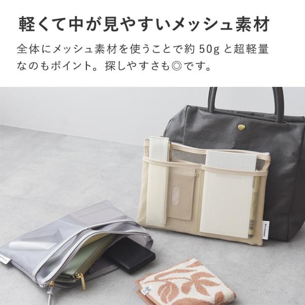 bon moment マチなしバッグにも使いやすい スリムバッグインバッグ