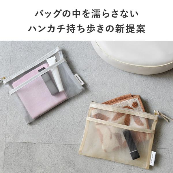 bon moment 通気性のいい 軽量メッシュ ハンカチポーチ／ボンモマン