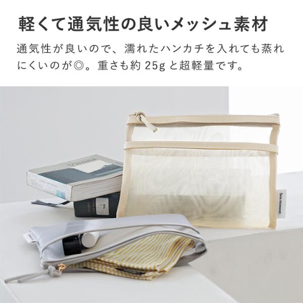bon moment 通気性のいい 軽量メッシュ ハンカチポーチ／ボンモマン