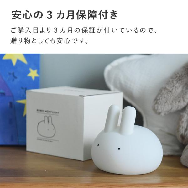 MUID ぷにぷにバニー ナイトライト 授乳ライト LEDライト 15分・20分