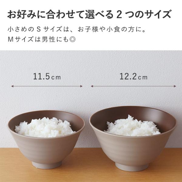 bon moment 軽くて丈夫な 茶碗 飯椀 日本製／ボンモマン ｜ アンジェ