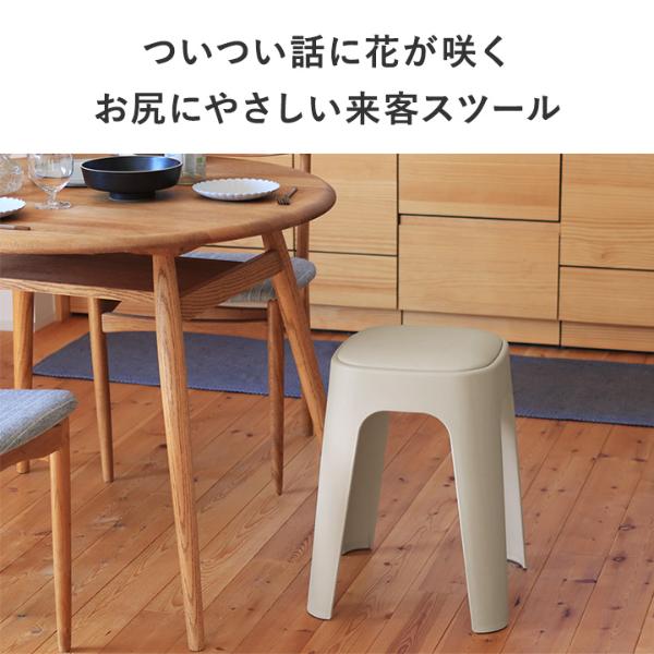 bon moment やわらかクッションつき スタッキング スツール
