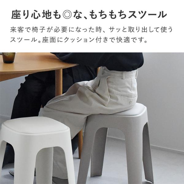 bon moment やわらかクッションつき スタッキング スツール bon moment やわらかクッションつき スタッキング スツール