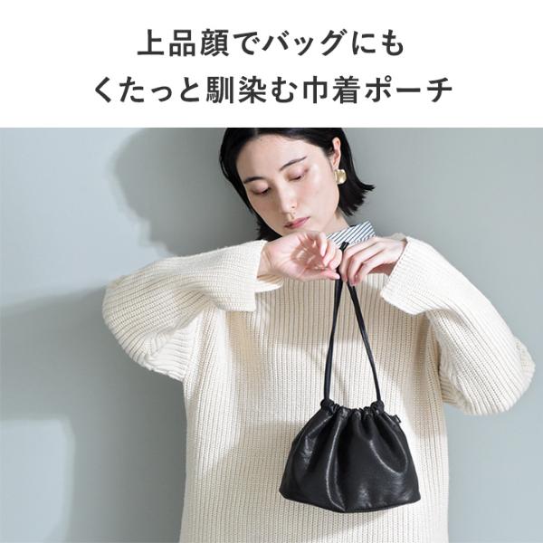 バッグとしても使える 柔らかフェイクレザー 巾着ポーチ ミニバッグ