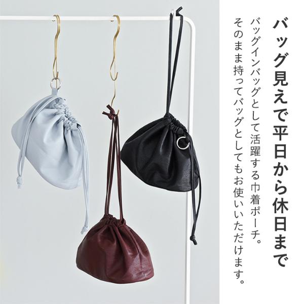 バッグとしても使える 柔らかフェイクレザー 巾着ポーチ ミニバッグ