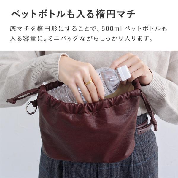 バッグとしても使える 柔らかフェイクレザー 巾着ポーチ ミニバッグ