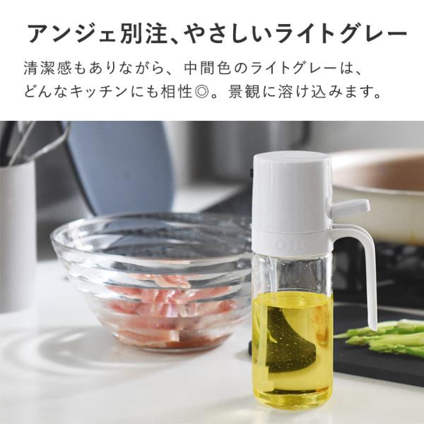 アンジェ別注】油の量を抑える オイルスプレー オイルボトル 耐熱