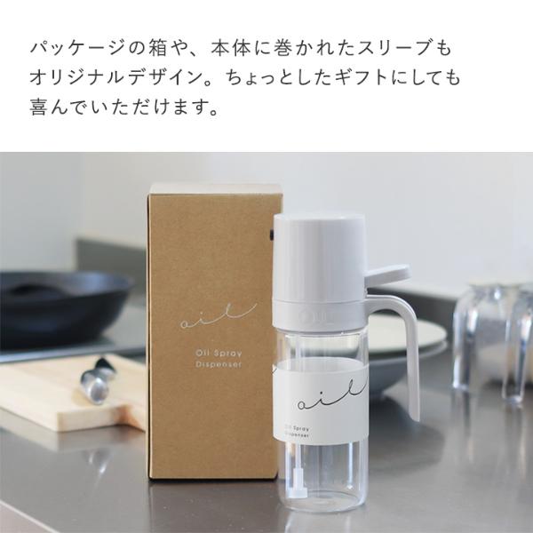 アンジェ別注】油の量を抑える オイルスプレー オイルボトル 耐熱