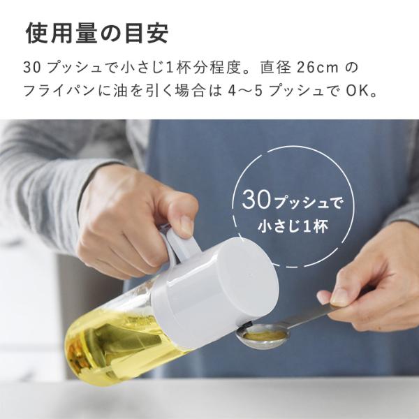 オイルスプレーボトル 250ml*5 アンジェ別注】油の量を抑える オイルスプレー オイルボトル 耐熱
