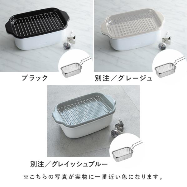 富士ホーロー 角型天ぷら鍋 角型揚げざる セット 【揚げ物】【送料無料