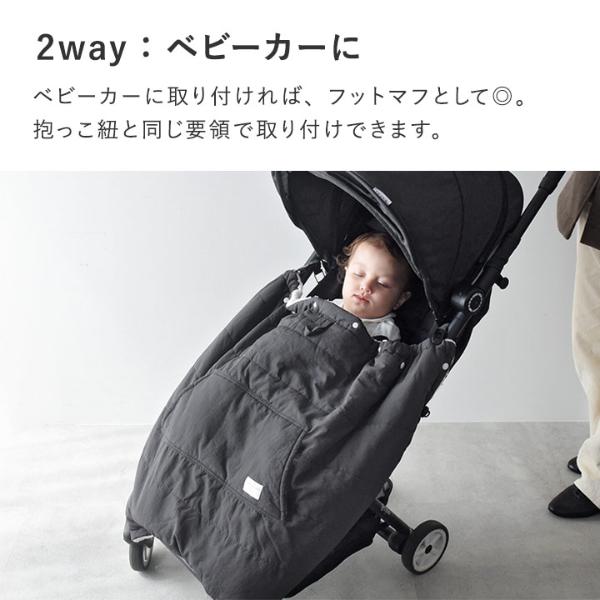kukka ja puu 3WAYで使える しっかりフィットの防寒ケープ 抱っこ紐 