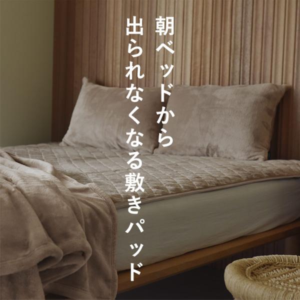 bon moment やみつき敷パッド 極上プレミアム マイクロファイバー 