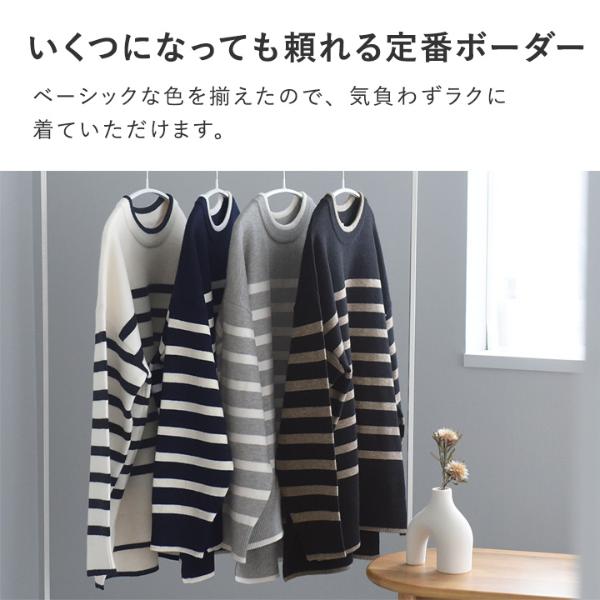 着まわしやすい モッチリ柔らか イージーケアが叶う ボーダーニット