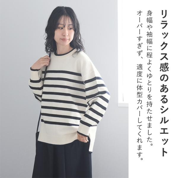 着まわしやすい モッチリ柔らか イージーケアが叶う ボーダーニット