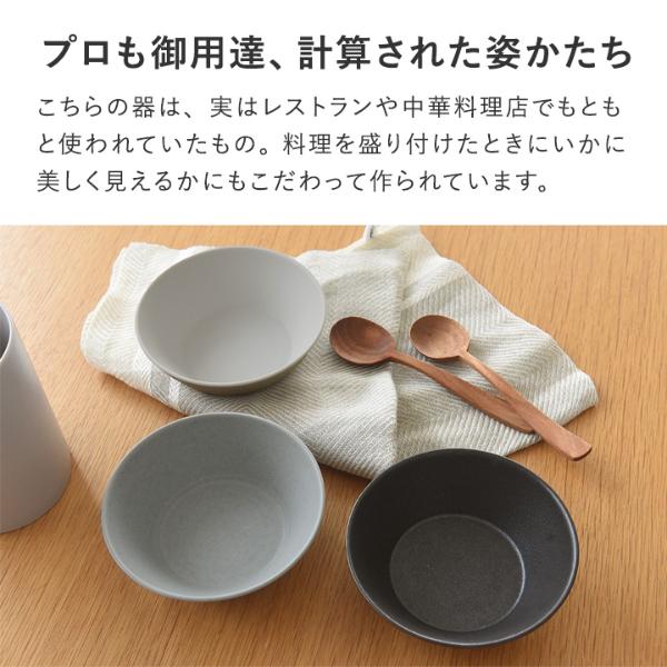 bon moment 料理が引き立つ 毎日のうつわ ボウル 美濃焼 日本製