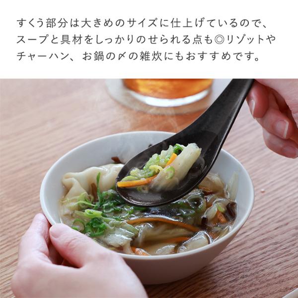 bon moment 口当たりなめらか 強化磁器 レンゲスプーン／ボンモマン【8