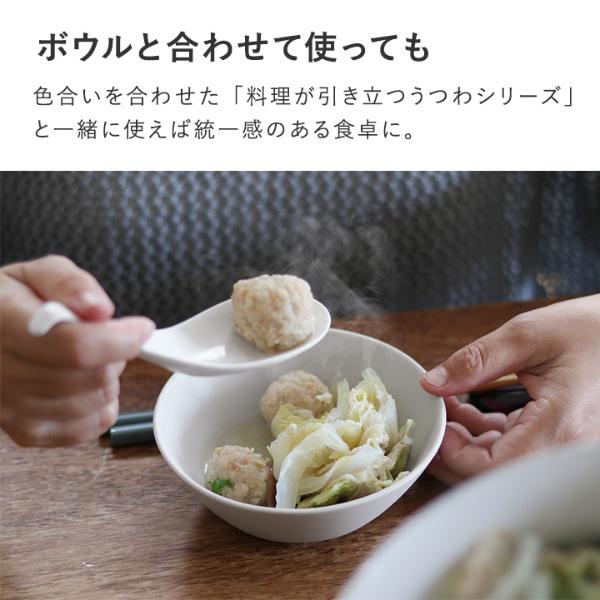 bon moment 口当たりなめらか 強化磁器 レンゲスプーン／ボンモマン【8