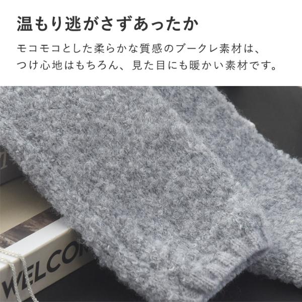 ウォーム感たっぷり ブークレ素材 フィンガーレスグローブ アーム
