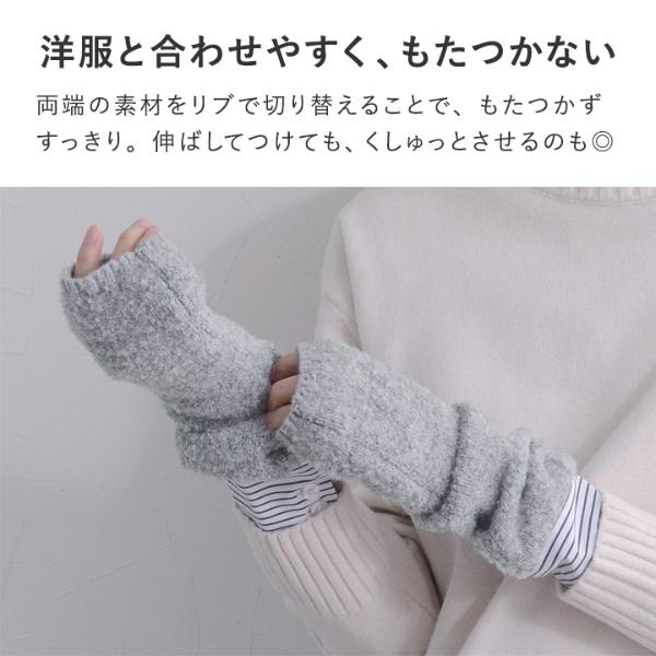 ウォーム感たっぷり ブークレ素材 フィンガーレスグローブ アーム