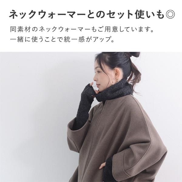 ウォーム感たっぷり ブークレ素材 フィンガーレスグローブ アーム