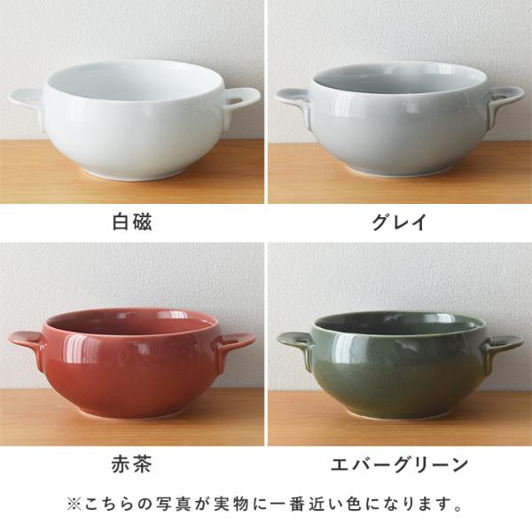 白山陶器 T型スープボウル ｜ アンジェ web shop（本店）