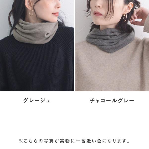 bon moment 軽くてあったか ネックウォーマー 吸湿発熱素材 日本製