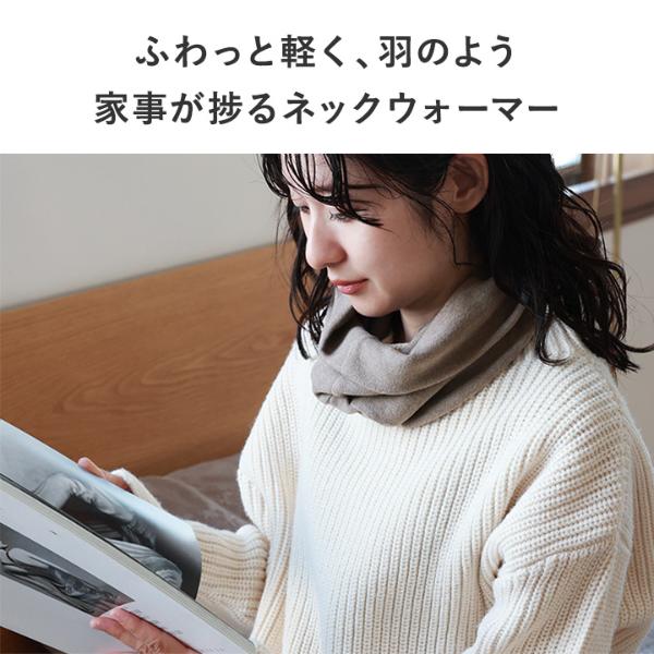 bon moment 軽くてあったか ネックウォーマー 吸湿発熱素材 日本製