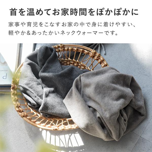 bon moment 軽くてあったか ネックウォーマー 吸湿発熱素材 日本製