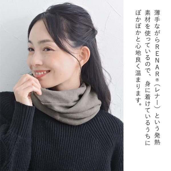bon moment 軽くてあったか ネックウォーマー 吸湿発熱素材 日本製