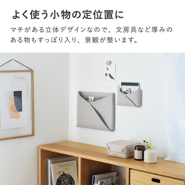 bon moment すっきり片付く 小物ポケット フェイクレザー レター