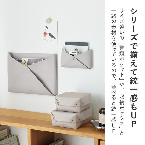 bon moment すっきり片付く 小物ポケット フェイクレザー レター