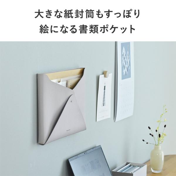 bon moment すっきり片付く 書類ポケット フェイクレザー レター