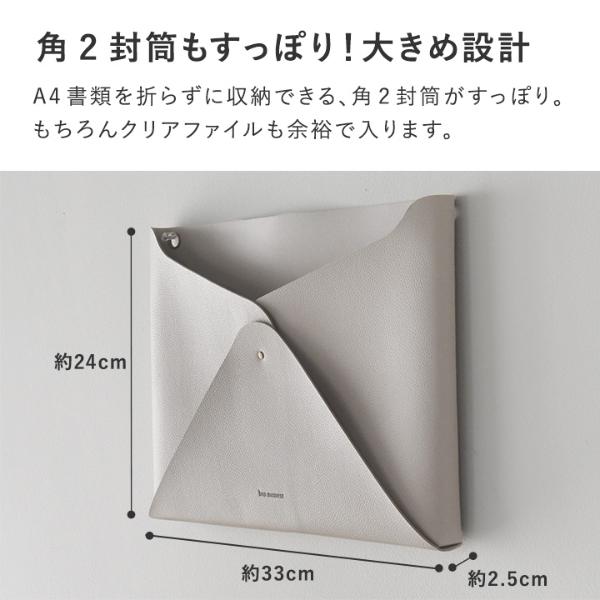 bon moment すっきり片付く 書類ポケット フェイクレザー レター