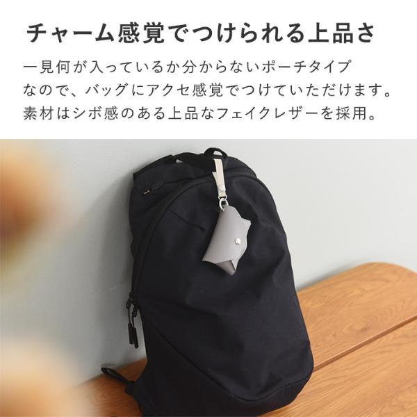 bon moment チャーム感覚で持ち運べる フェイクレザー 携帯ゴミ袋