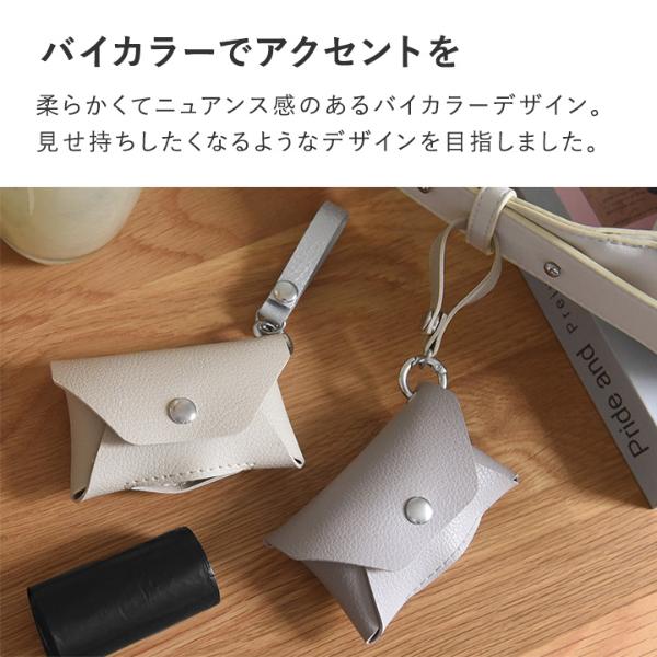 bon moment チャーム感覚で持ち運べる フェイクレザー 携帯ゴミ袋