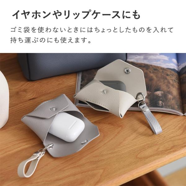 bon moment チャーム感覚で持ち運べる フェイクレザー 携帯ゴミ袋
