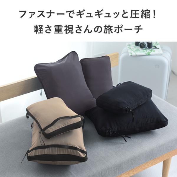 2枚セット】bon moment かさばる衣類をコンパクトにできる 軽量圧縮