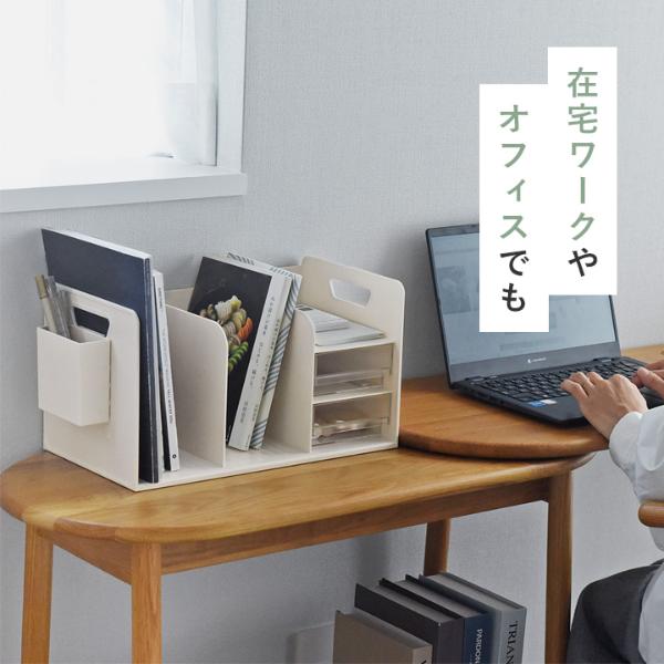 勉強道具をひとまとめに ブックスタンド 卓上 収納ボックス 組立不要
