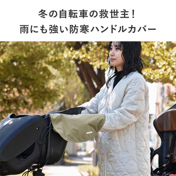 kukka ja puu 自転車 ハンドルカバー／クッカヤプー【送料無料