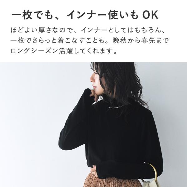 なめらかな肌触り 一枚でも着られる 吸湿発熱 あったかタートルネック
