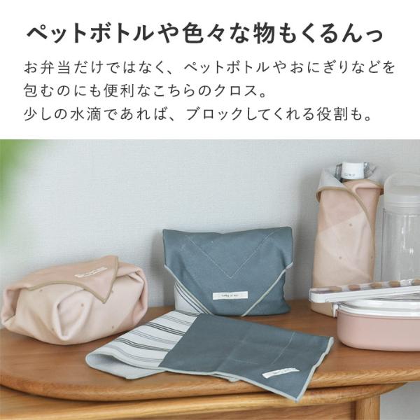kukka ja puu 北欧カラーの巻くだけランチクロス 38×38cm