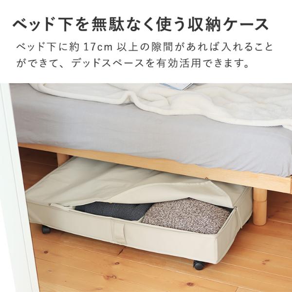 bon moment 隙間を活用 ベッド下収納 キャスター付き 収納ケース 収納