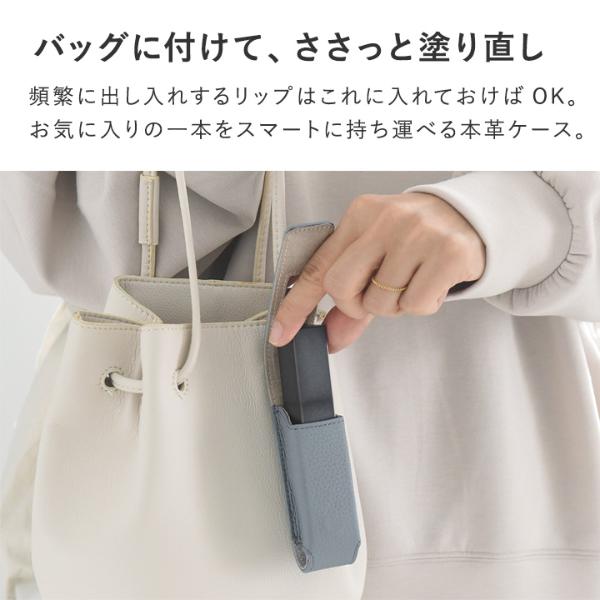 バッグに付けてさっとお直しできる ミラー付 牛革 リップケース 印鑑