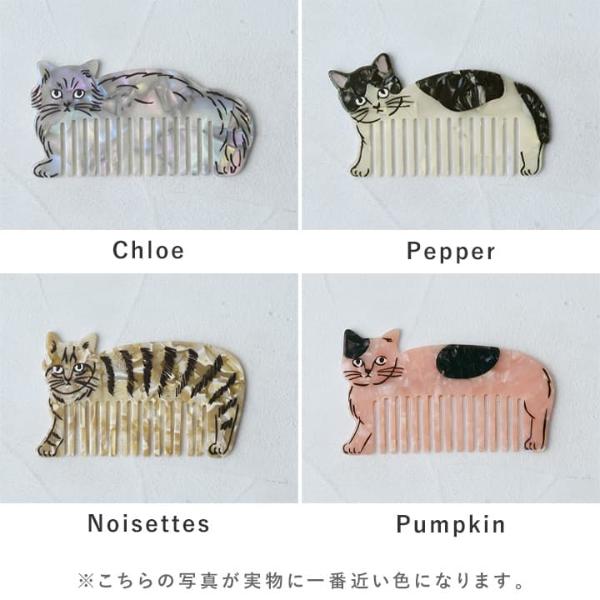 新品 松尾ミユキ Cat Comb noisettes 猫 ねこ キャット くし 松尾