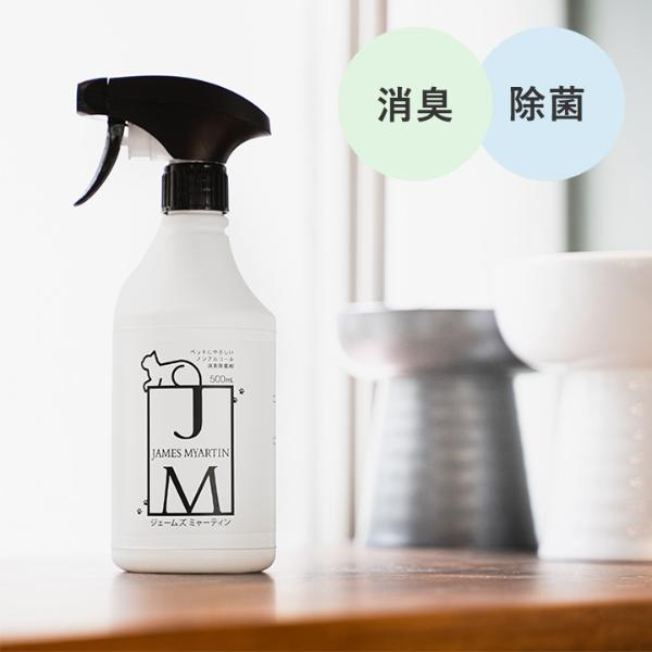 ジェームズ・ミャーティン 500ml スプレーボトル 500ml／JAMES MYARTIN