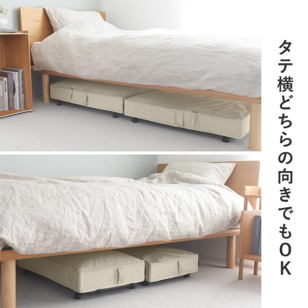bon moment 隙間を活用 ベッド下収納 キャスター付き 2個セット 収納