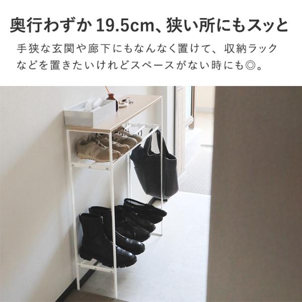 Ordre 奥行19．5cm スリムシェルフ コンソールテーブル 玄関収納【送料