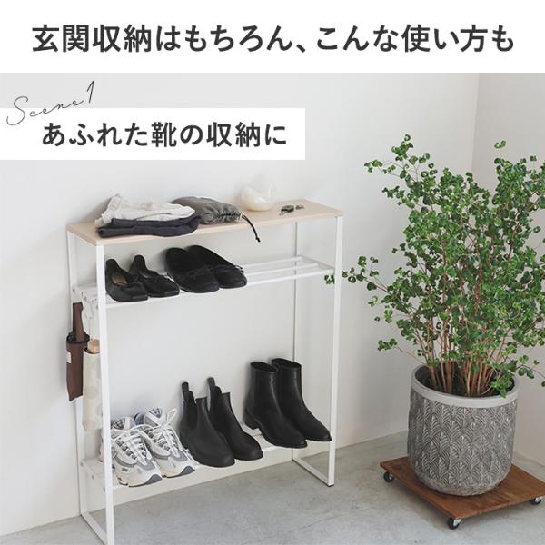 Ordre 奥行19．5cm スリムシェルフ コンソールテーブル 玄関収納【送料