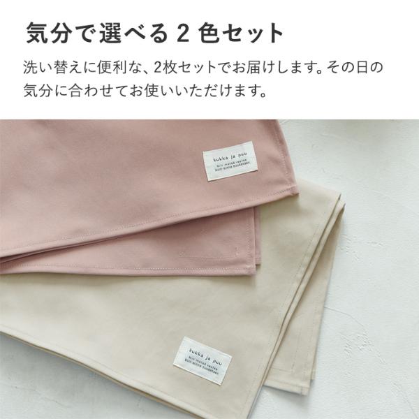 kukka ja puu シワになりにくいランチョンマット 40×60cm 2枚セット 撥