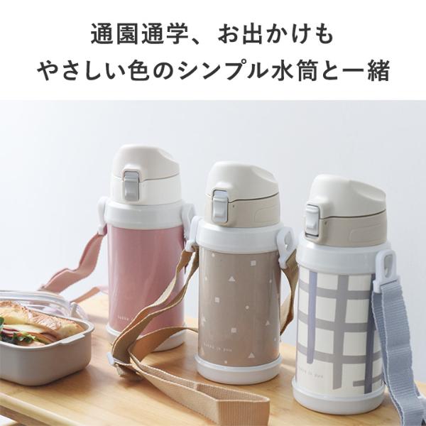 kukka ja puu 北欧カラーのシンプル水筒 キッズ 直飲み ダイレクト